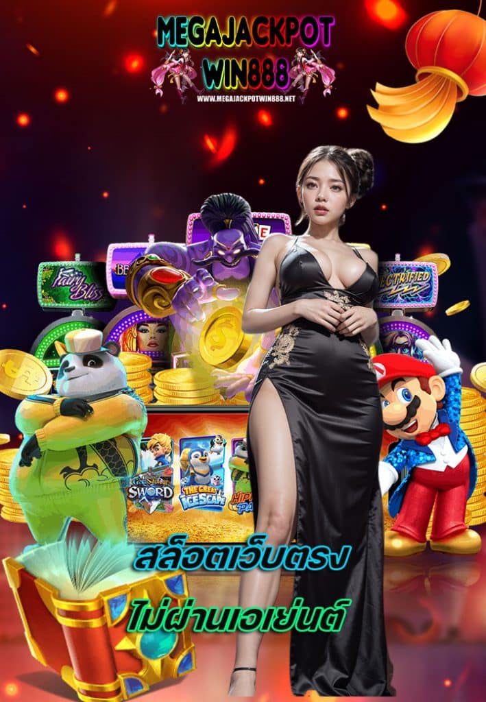 megajackpotwin888 wallet